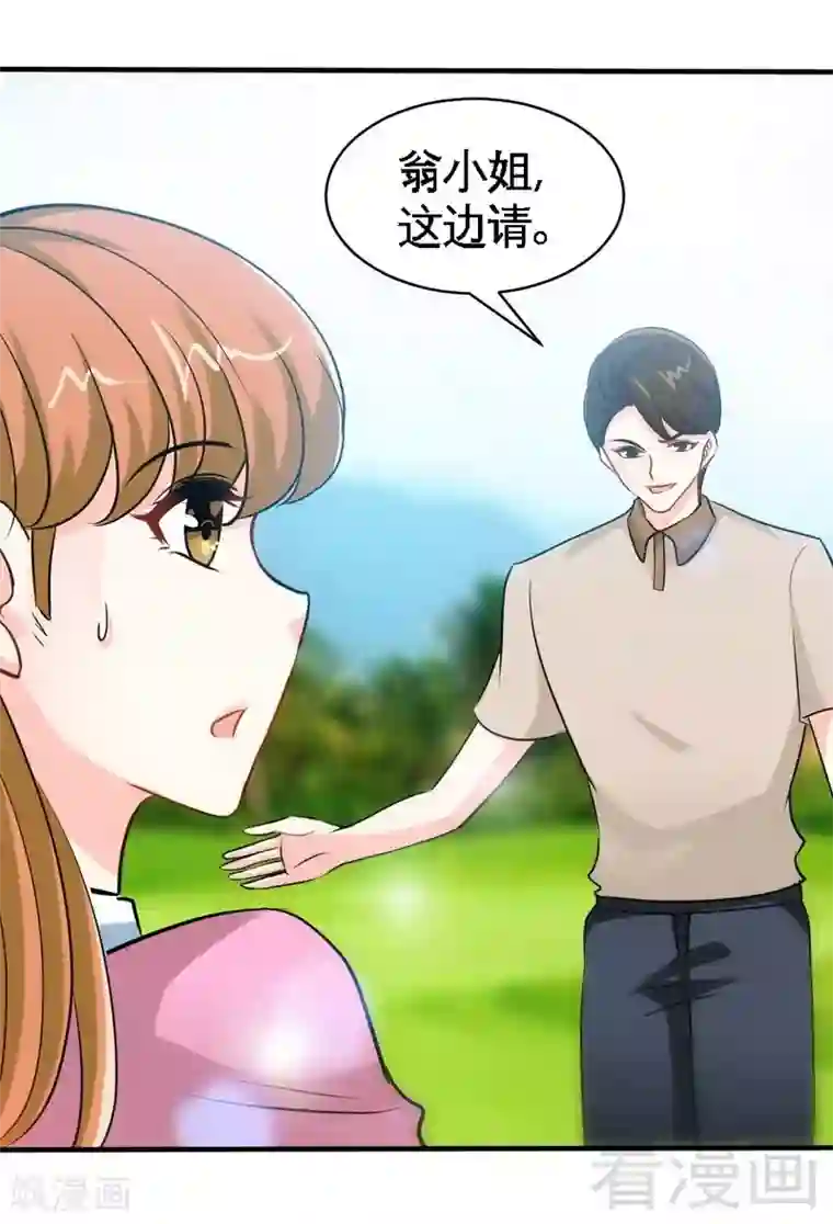 只对你臣服第199话 AM国际