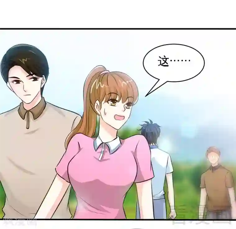 只对你臣服第199话 AM国际