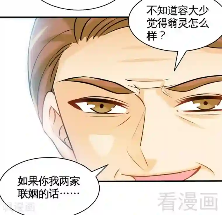 只对你臣服第199话 AM国际