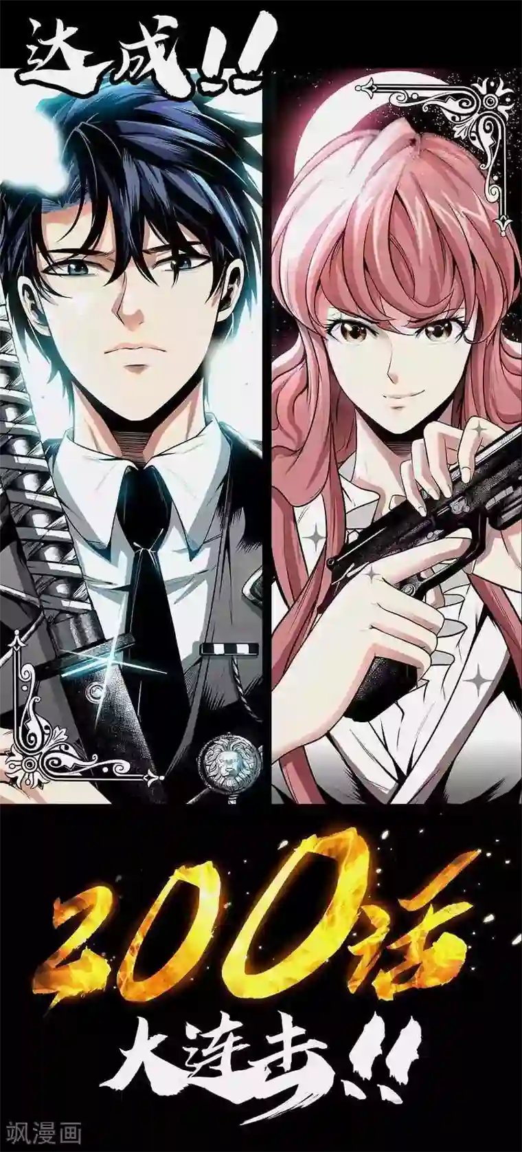 只对你臣服第200话 容珣中计了