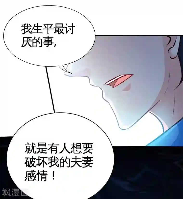 只对你臣服第200话 容珣中计了