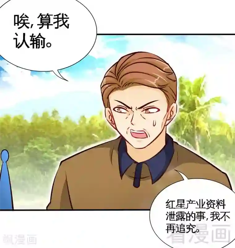 只对你臣服第200话 容珣中计了