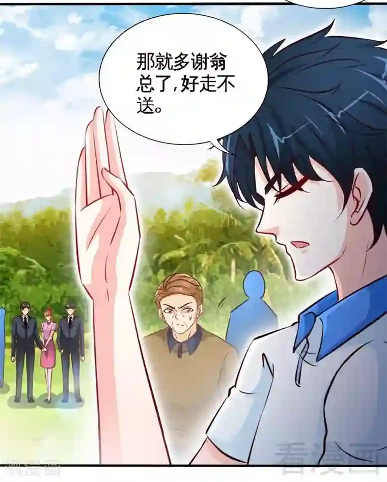 只对你臣服第200话 容珣中计了