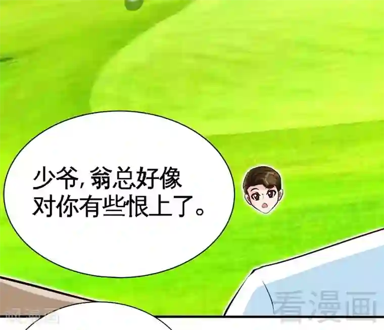 只对你臣服第200话 容珣中计了