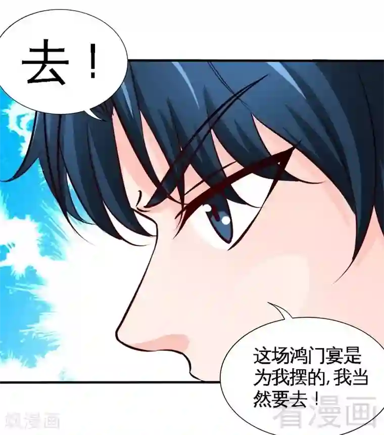 只对你臣服第200话 容珣中计了