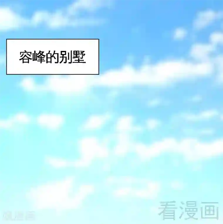 只对你臣服第200话 容珣中计了