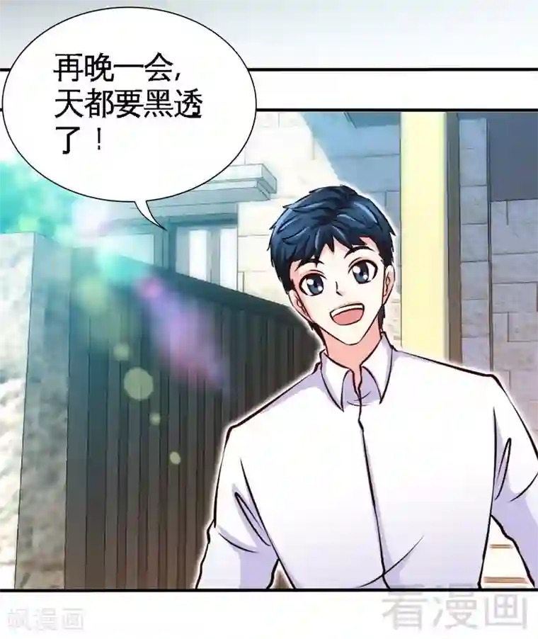 只对你臣服第200话 容珣中计了