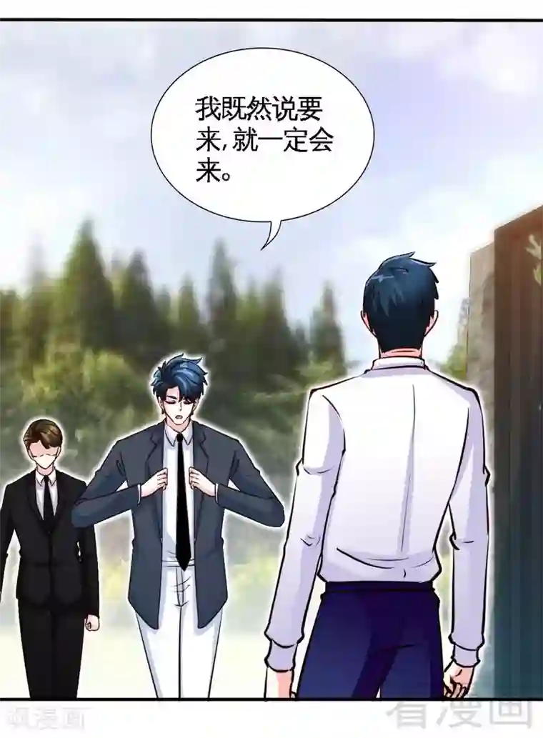 只对你臣服第200话 容珣中计了