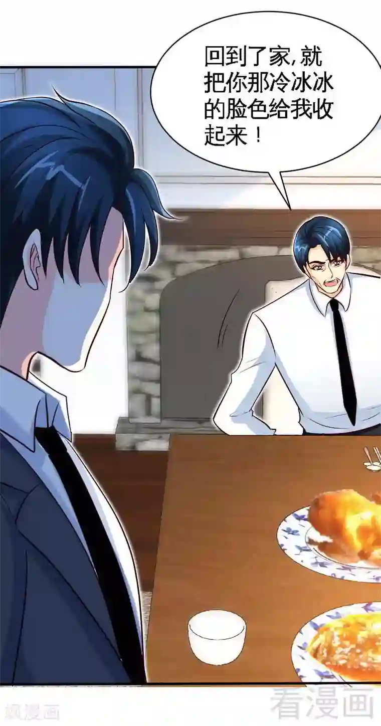 只对你臣服第200话 容珣中计了