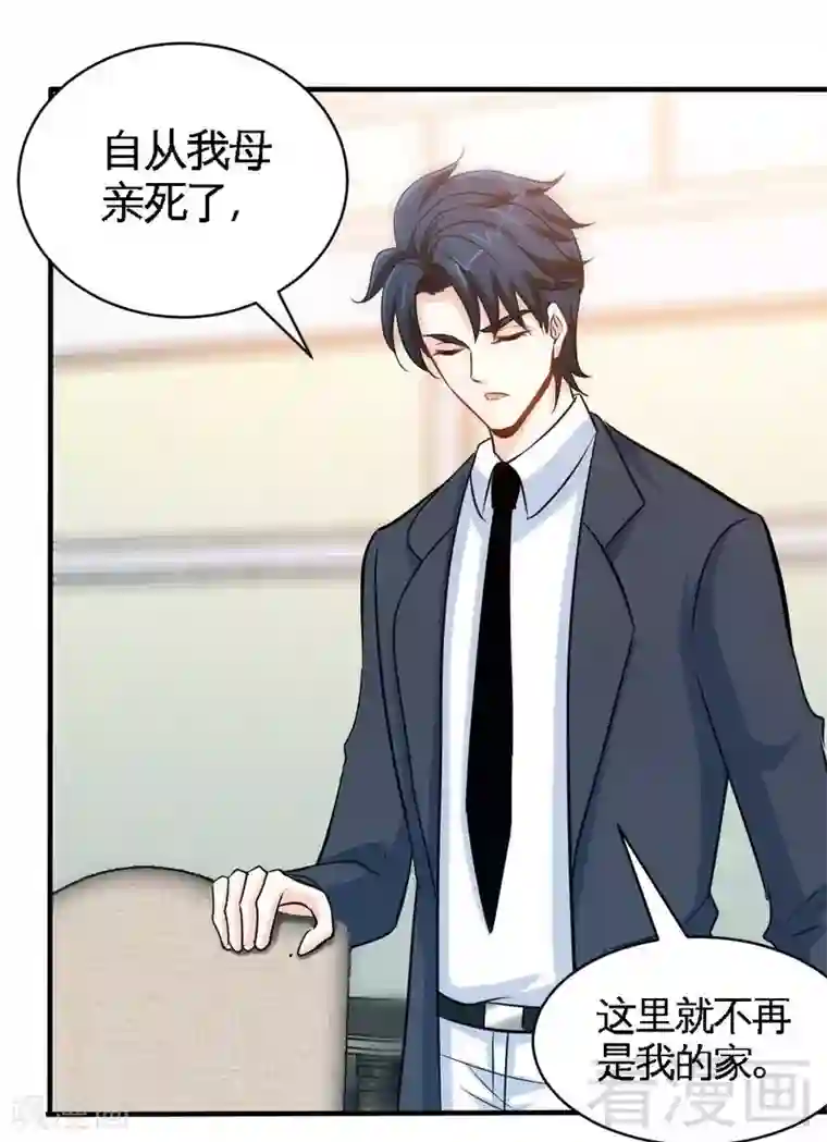 只对你臣服第200话 容珣中计了