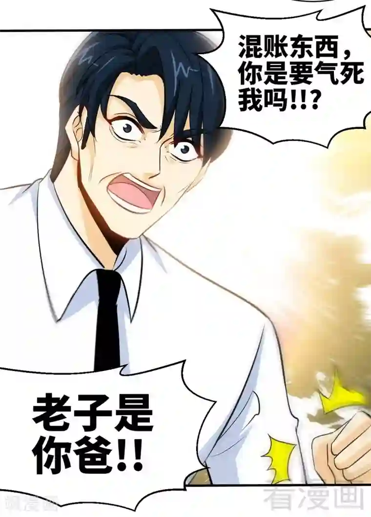 只对你臣服第200话 容珣中计了