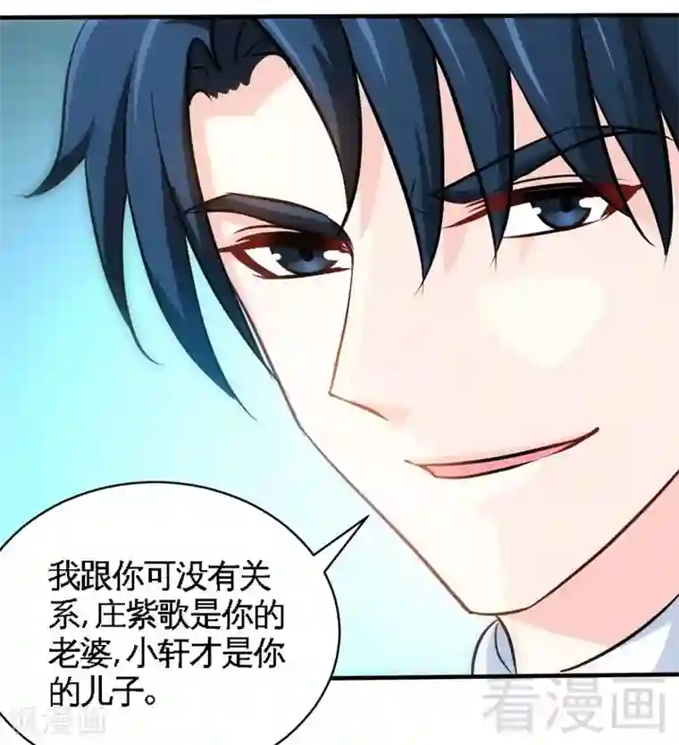 只对你臣服第200话 容珣中计了