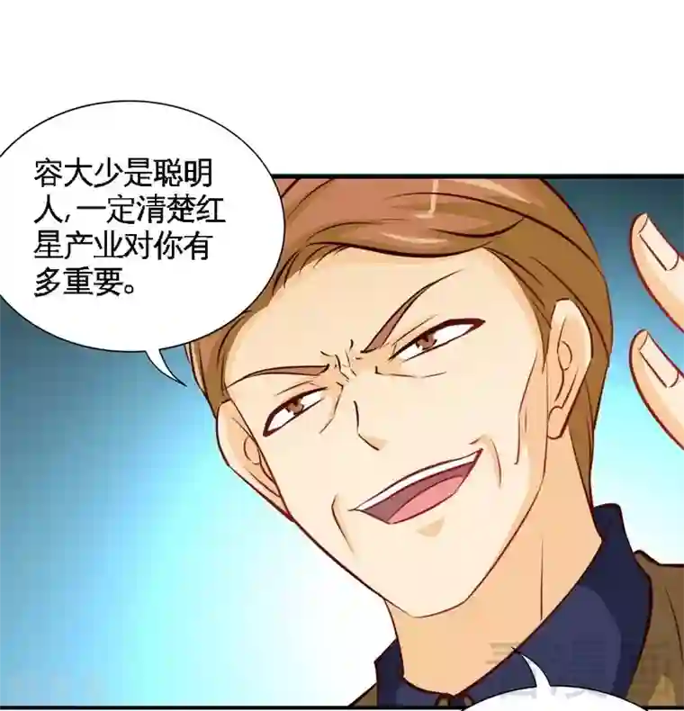 只对你臣服第200话 容珣中计了