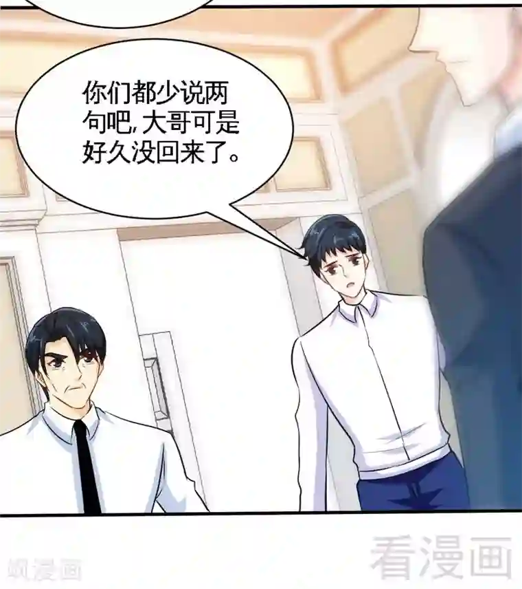 只对你臣服第200话 容珣中计了