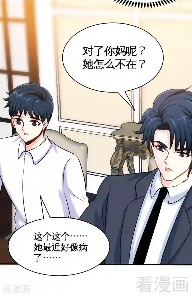 只对你臣服第200话 容珣中计了