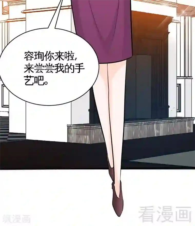 只对你臣服第200话 容珣中计了