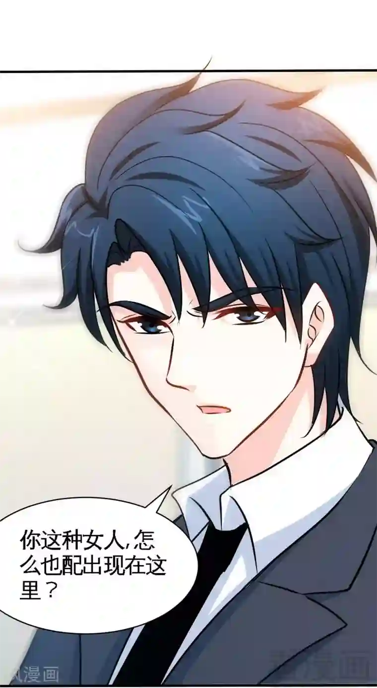 只对你臣服第200话 容珣中计了