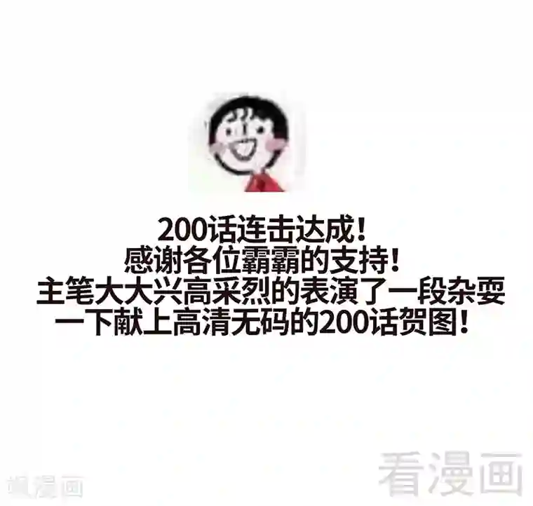 只对你臣服第200话 容珣中计了
