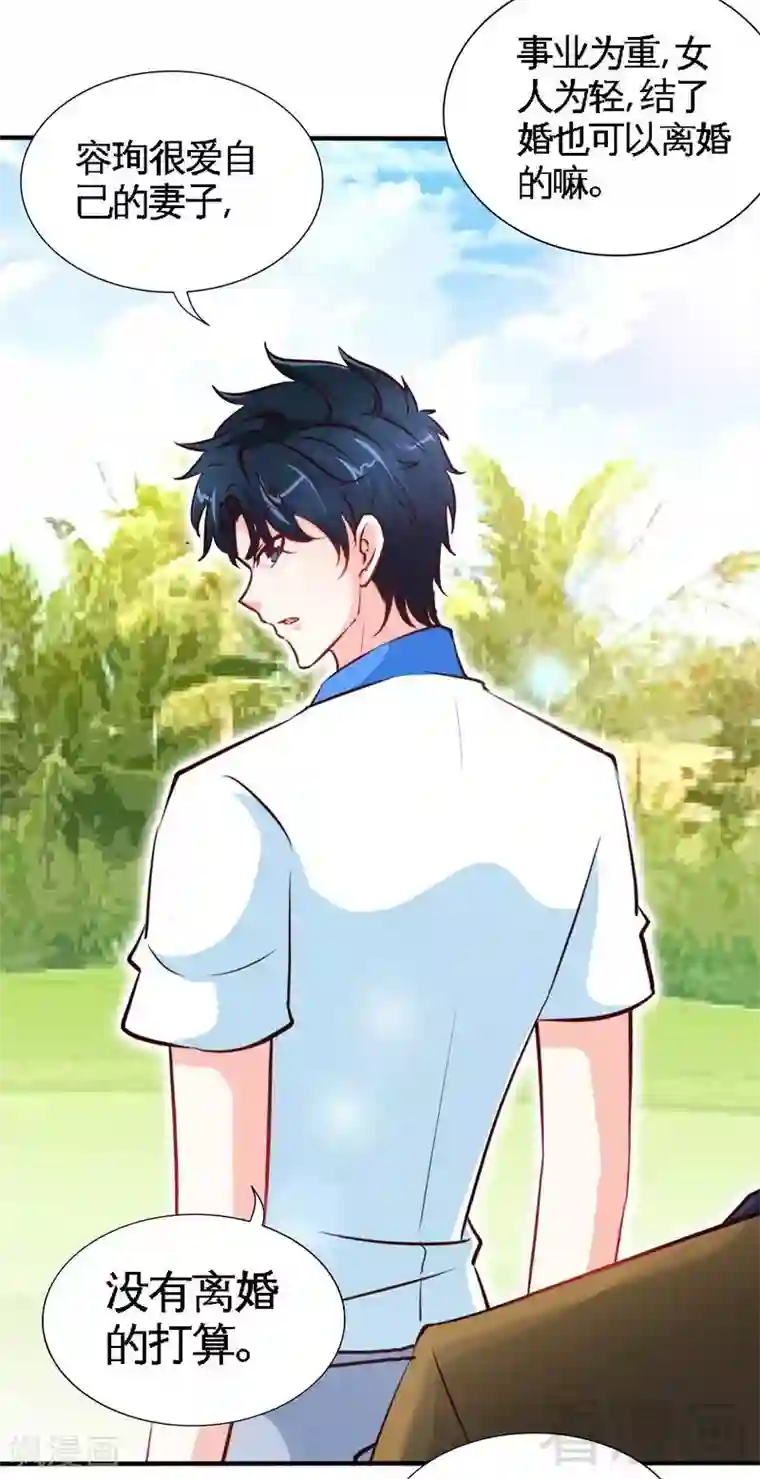 只对你臣服第200话 容珣中计了