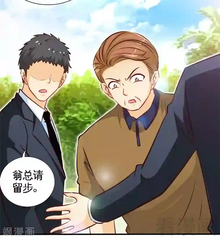 只对你臣服第200话 容珣中计了