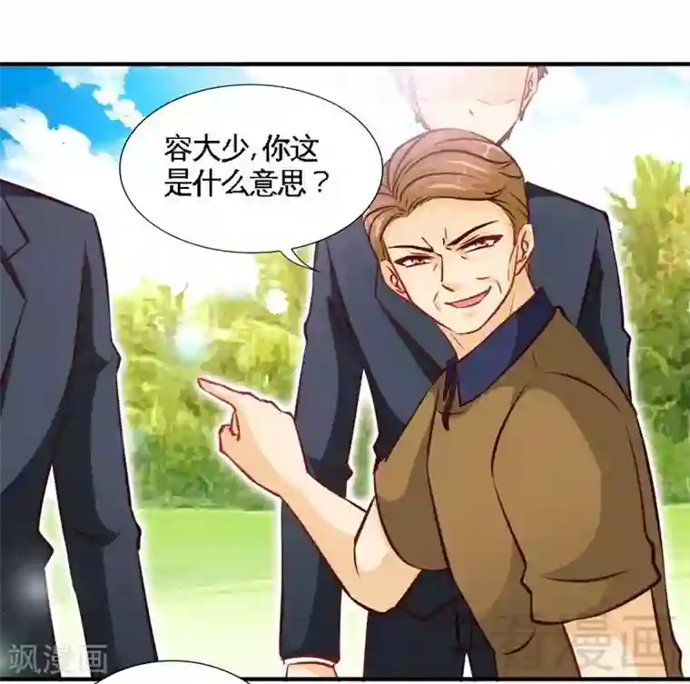 只对你臣服第200话 容珣中计了