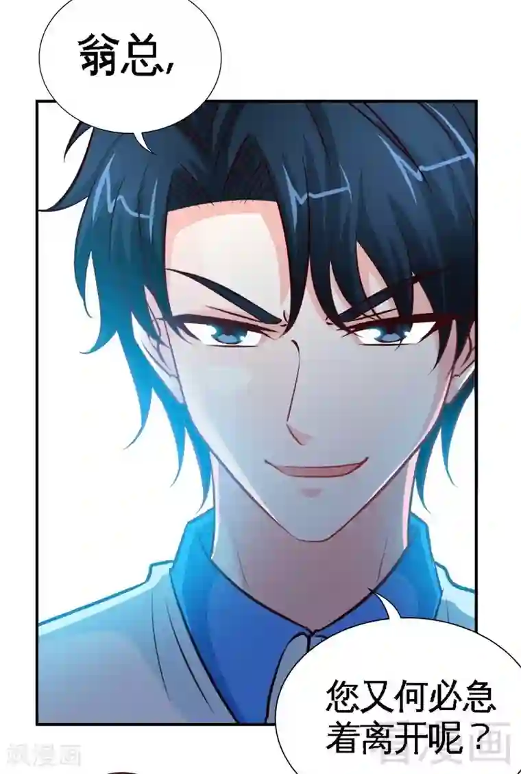 只对你臣服第200话 容珣中计了