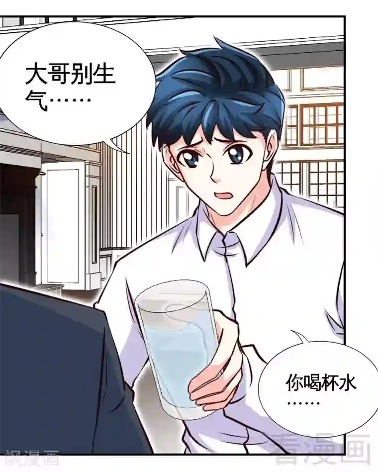 只对你臣服第201话 鸿门宴