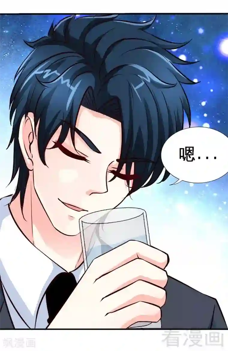 只对你臣服第201话 鸿门宴