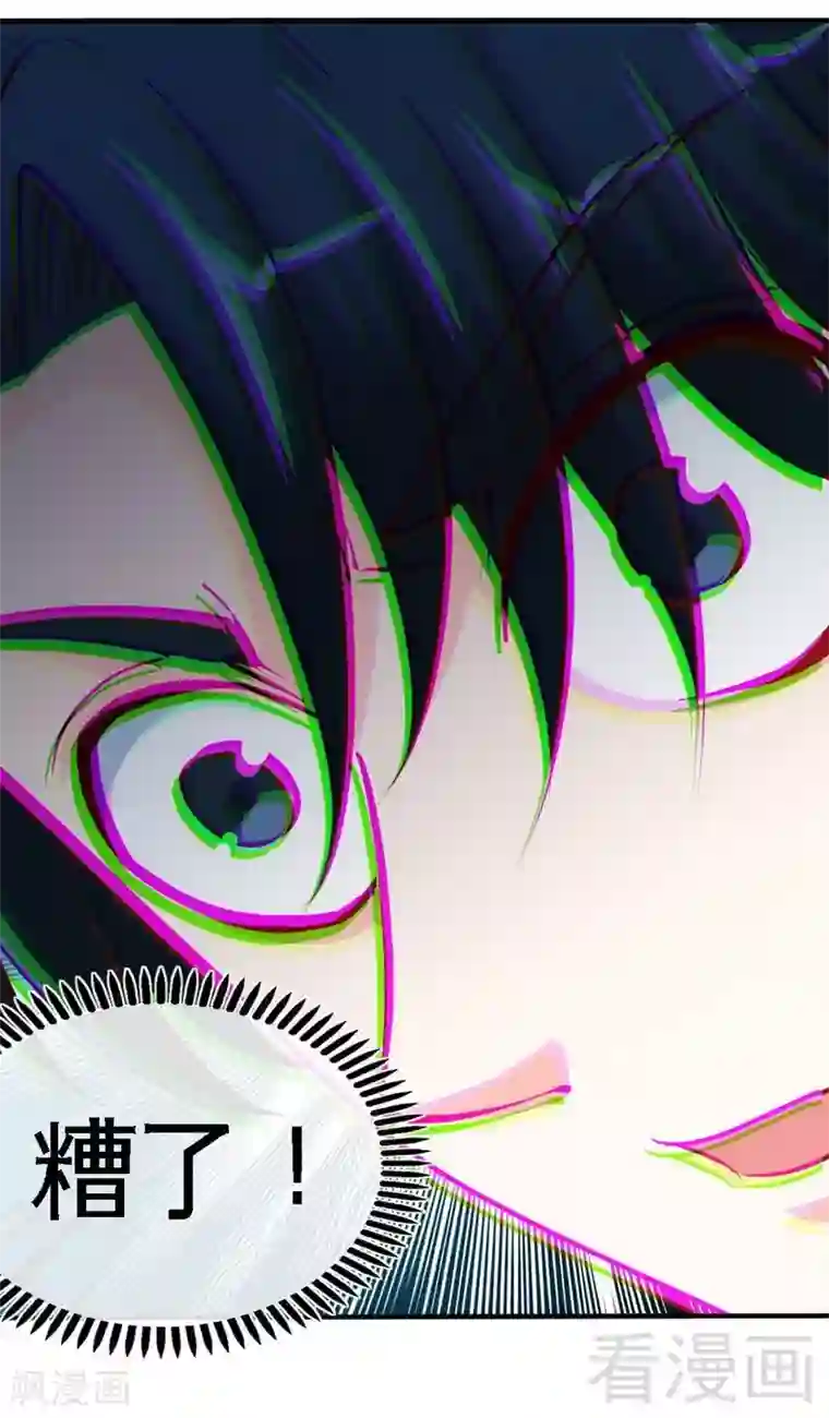 只对你臣服第201话 鸿门宴