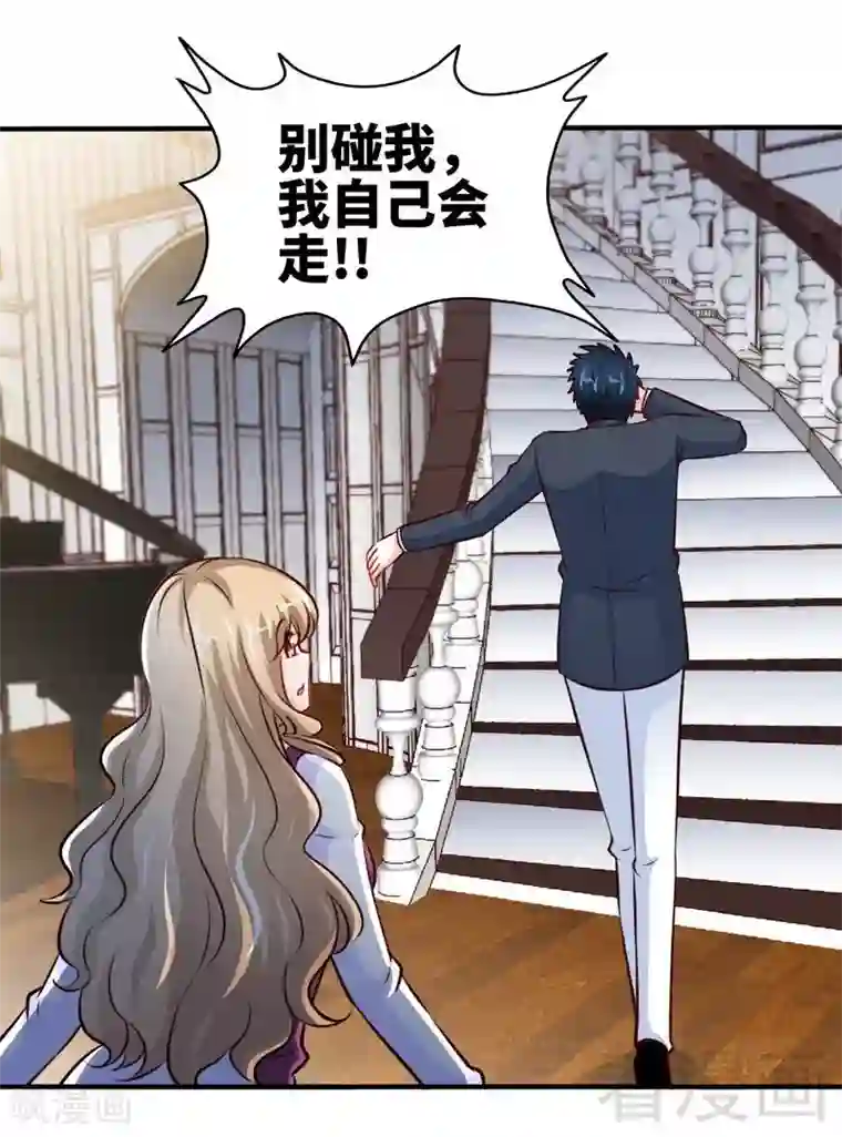 只对你臣服第201话 鸿门宴