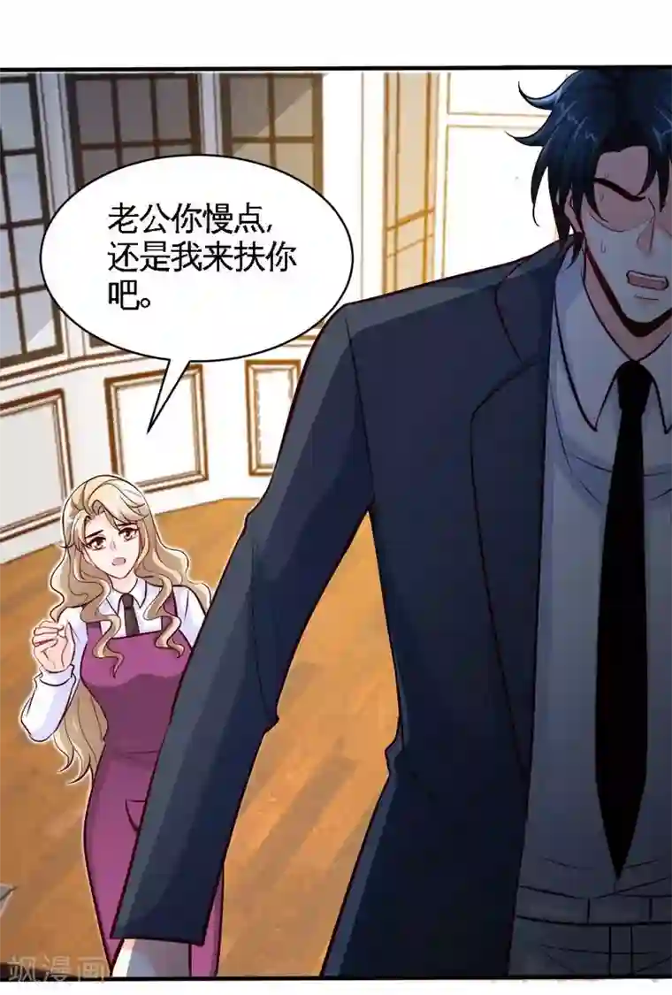 只对你臣服第201话 鸿门宴