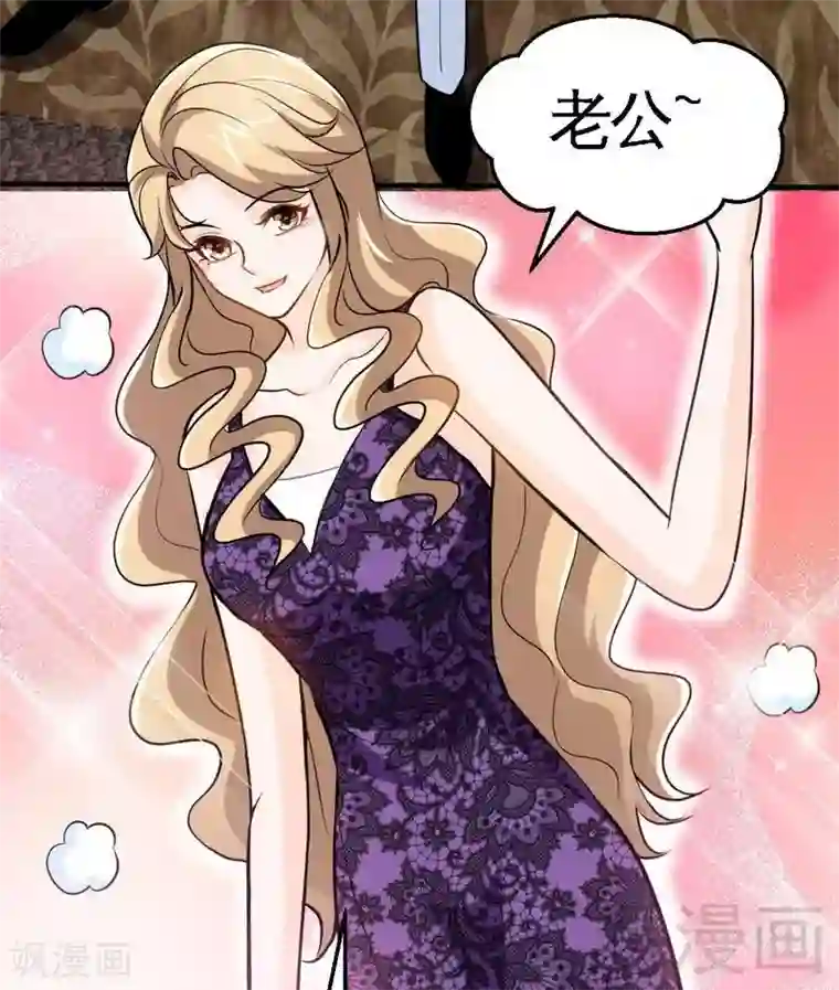 只对你臣服第201话 鸿门宴