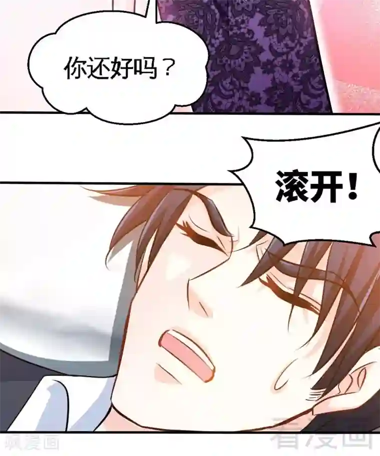 只对你臣服第201话 鸿门宴