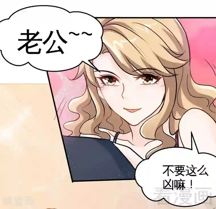 只对你臣服第201话 鸿门宴