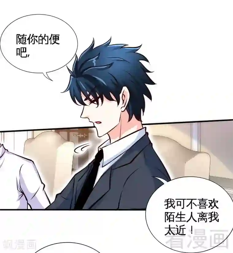 只对你臣服第201话 鸿门宴