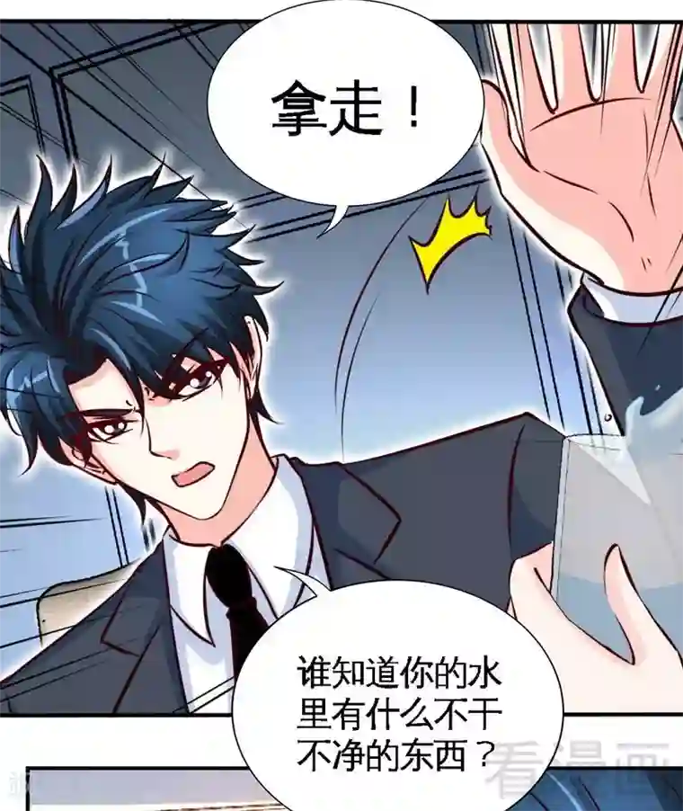 只对你臣服第201话 鸿门宴