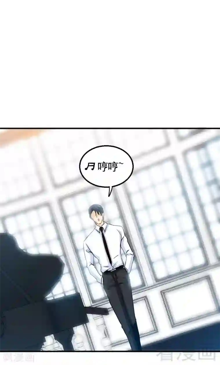 只对你臣服第202话 将计就计