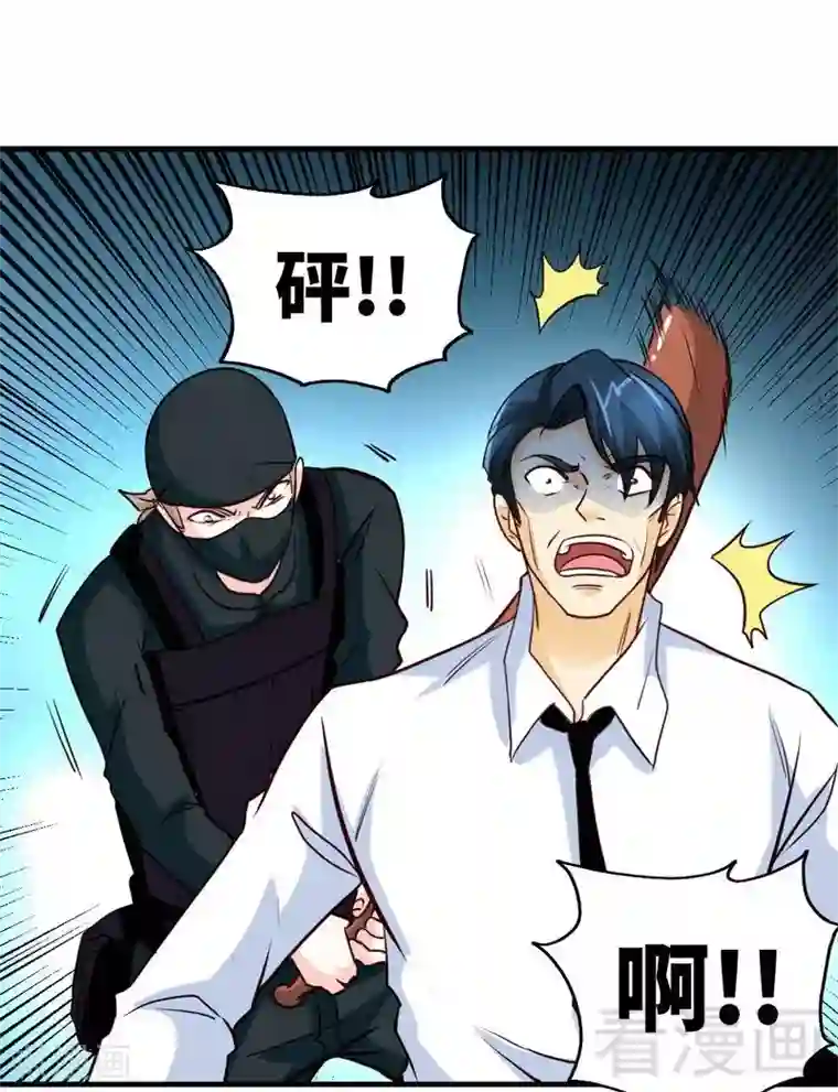 只对你臣服第202话 将计就计