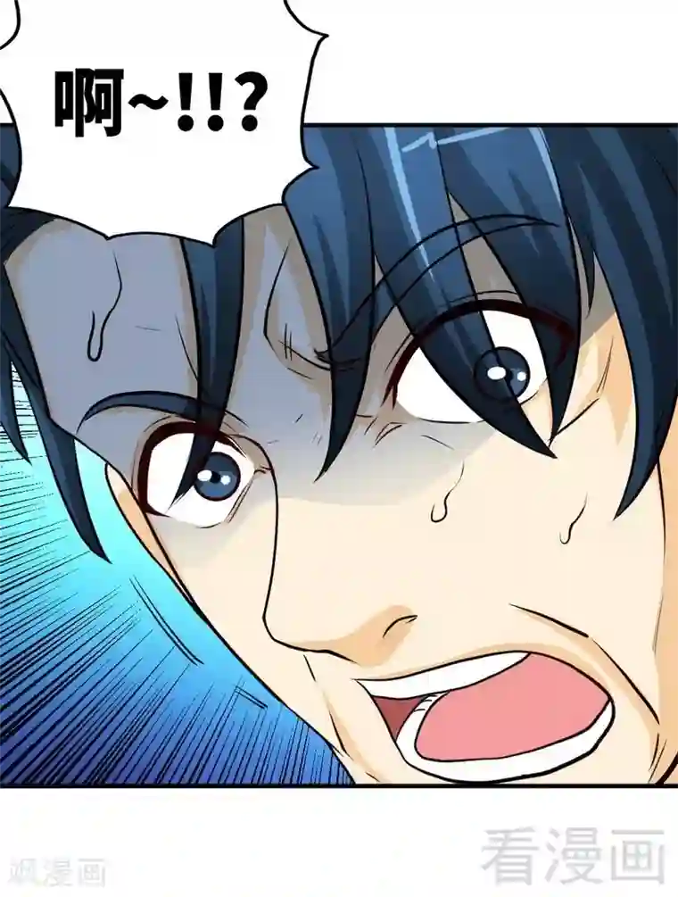 只对你臣服第202话 将计就计