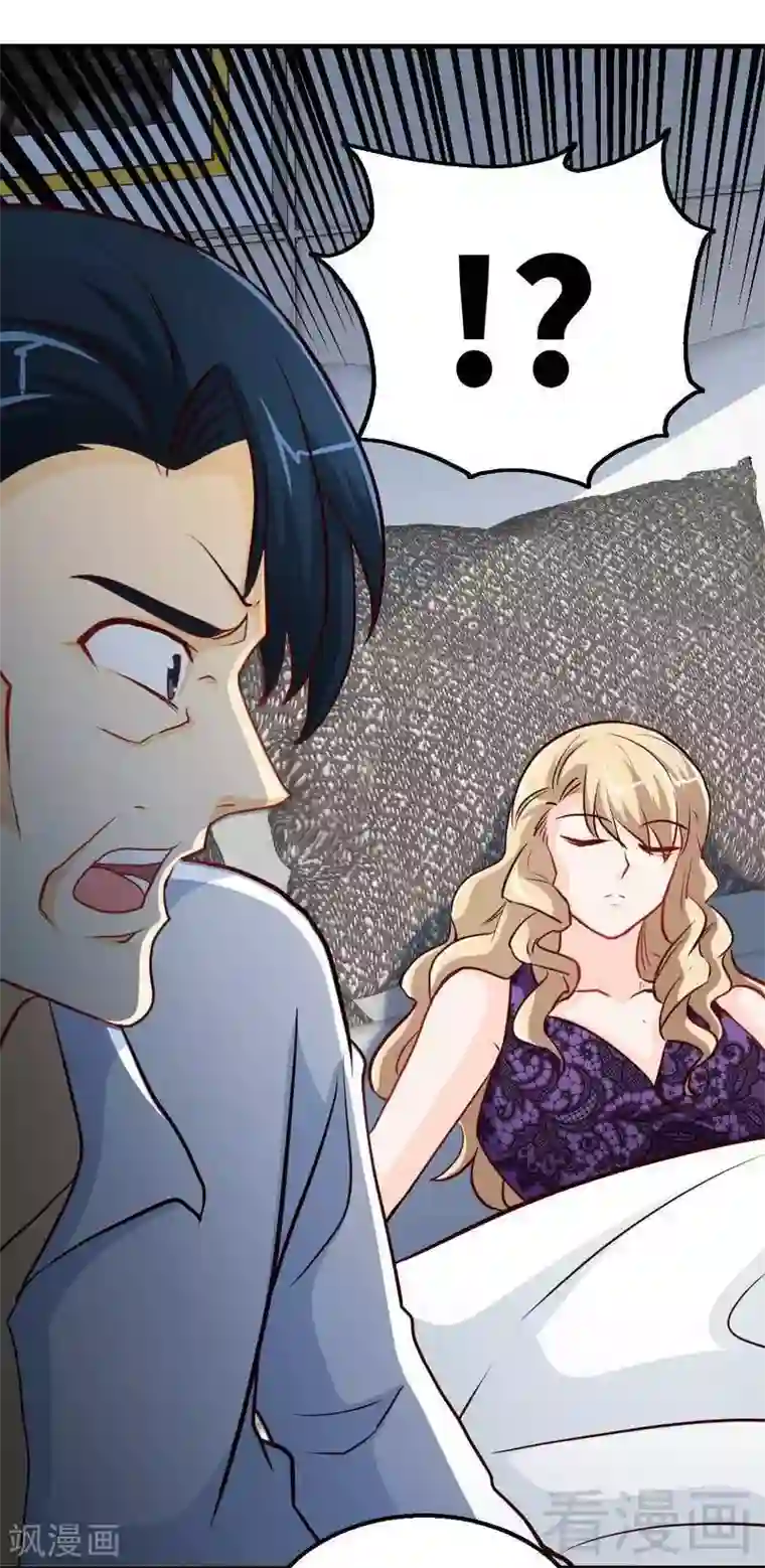 只对你臣服第202话 将计就计