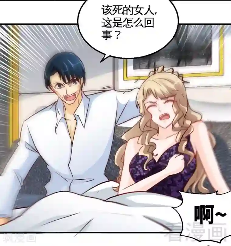 只对你臣服第202话 将计就计