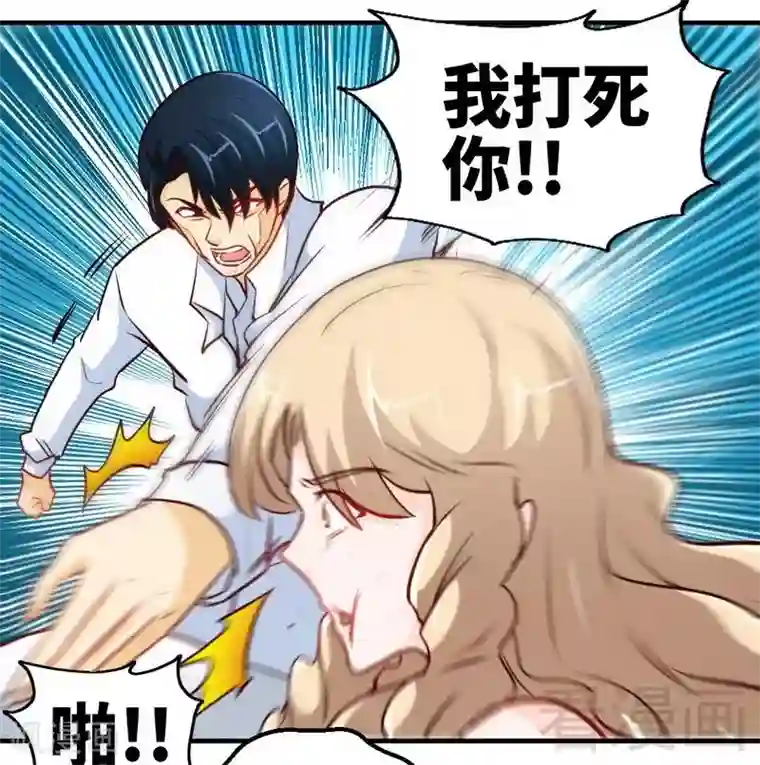 只对你臣服第202话 将计就计