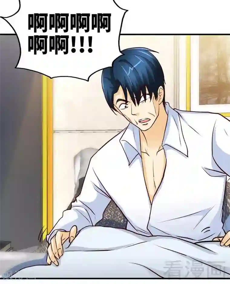 只对你臣服第202话 将计就计