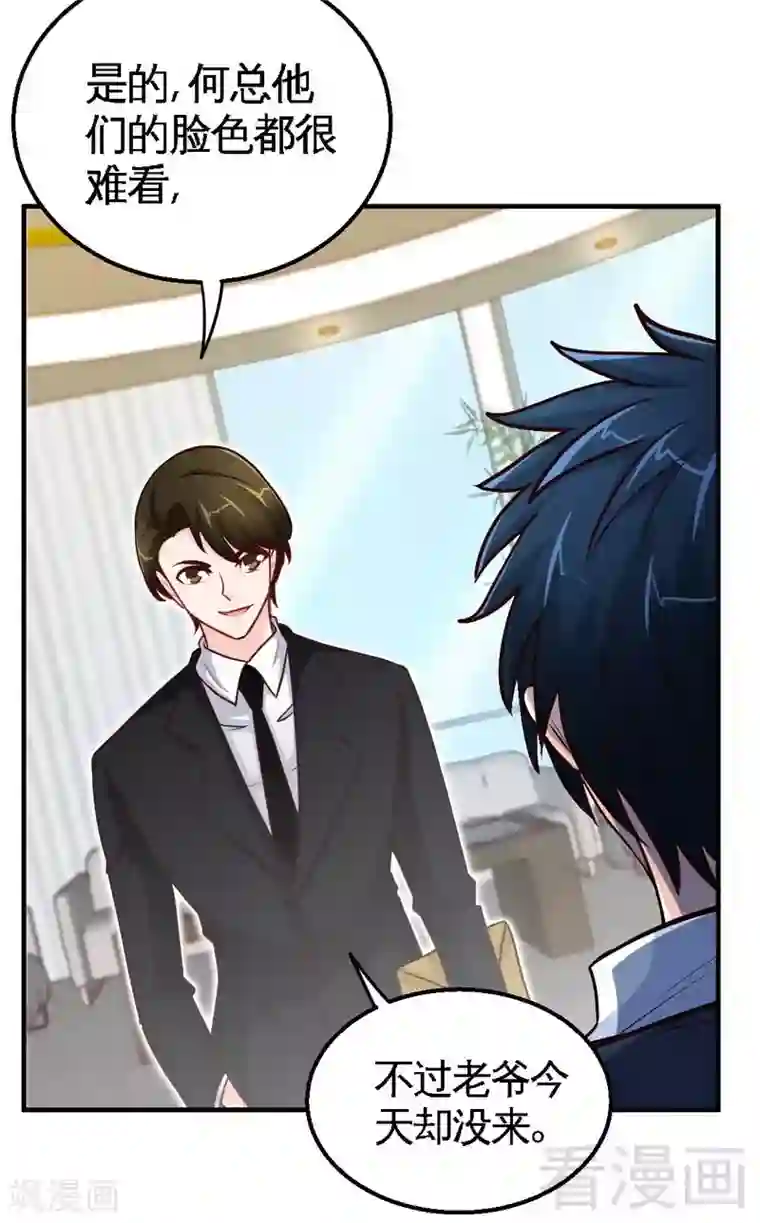 只对你臣服第202话 将计就计