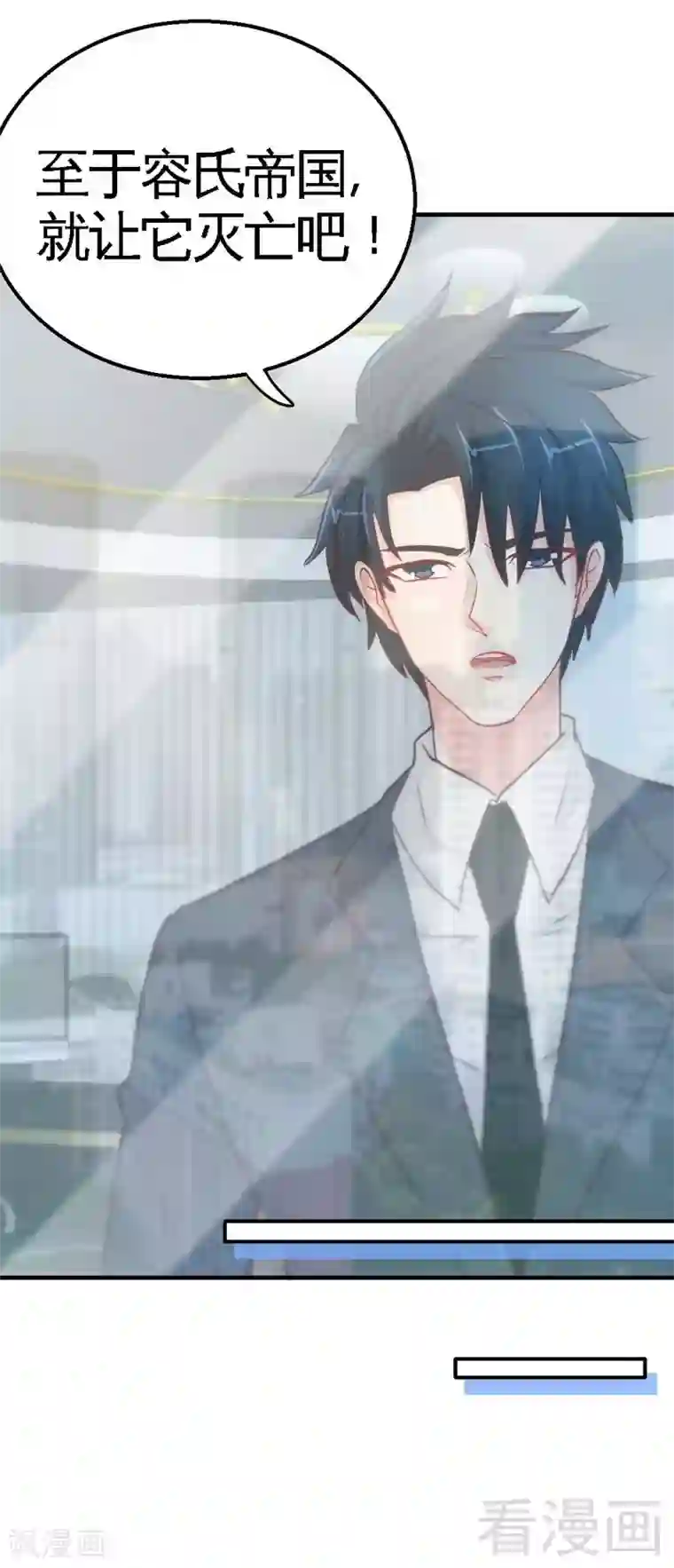 只对你臣服第202话 将计就计