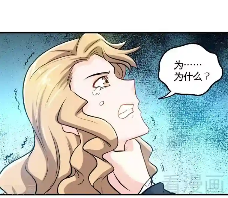 只对你臣服第202话 将计就计