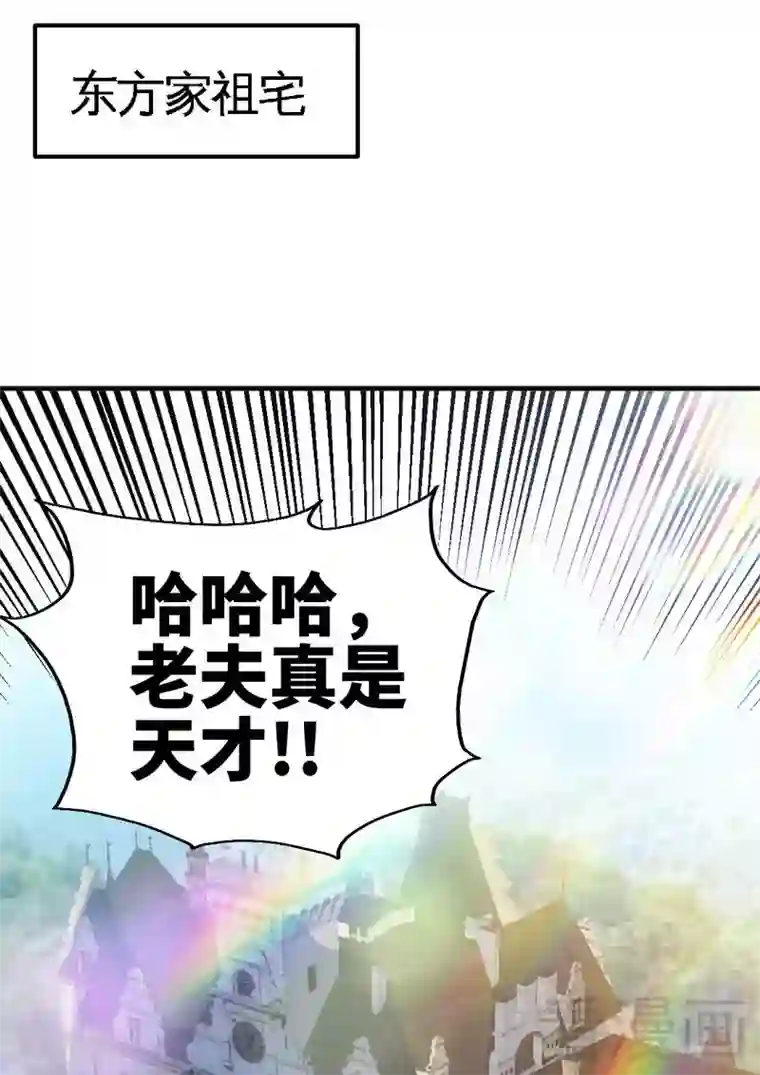 只对你臣服第203话 苏醒