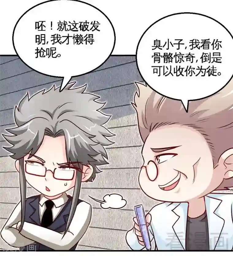 只对你臣服第203话 苏醒