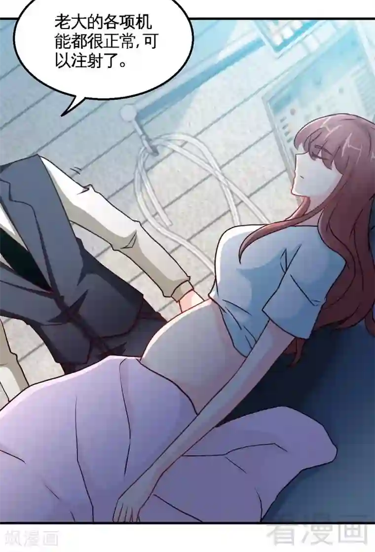 只对你臣服第203话 苏醒