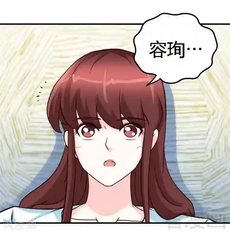 只对你臣服第203话 苏醒